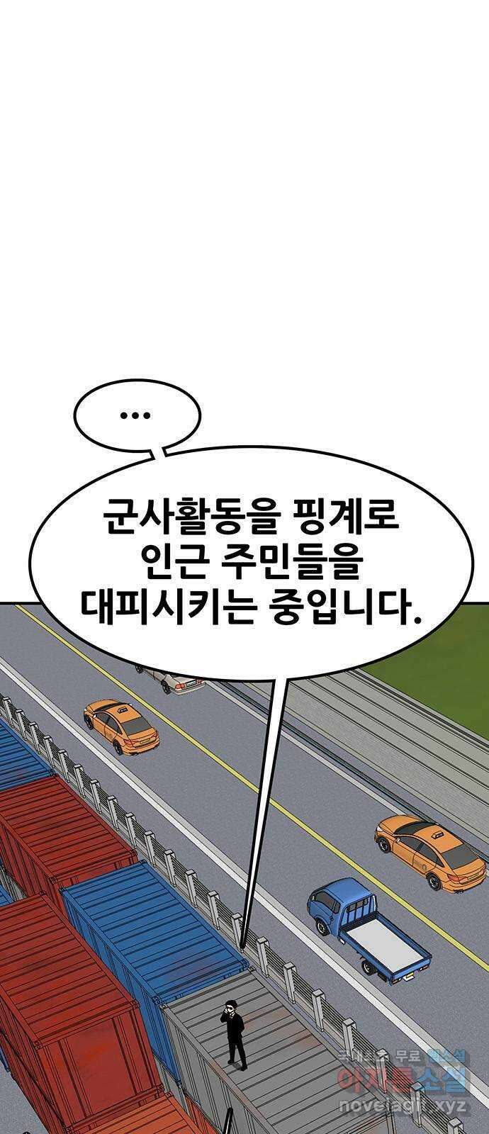 생존고백 84화. 귀신 강림 13