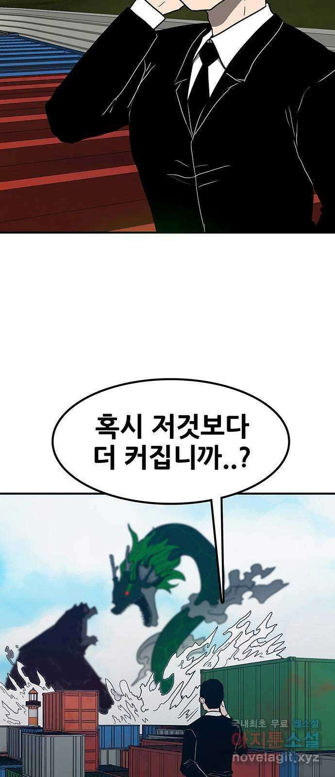 생존고백 84화. 귀신 강림 15