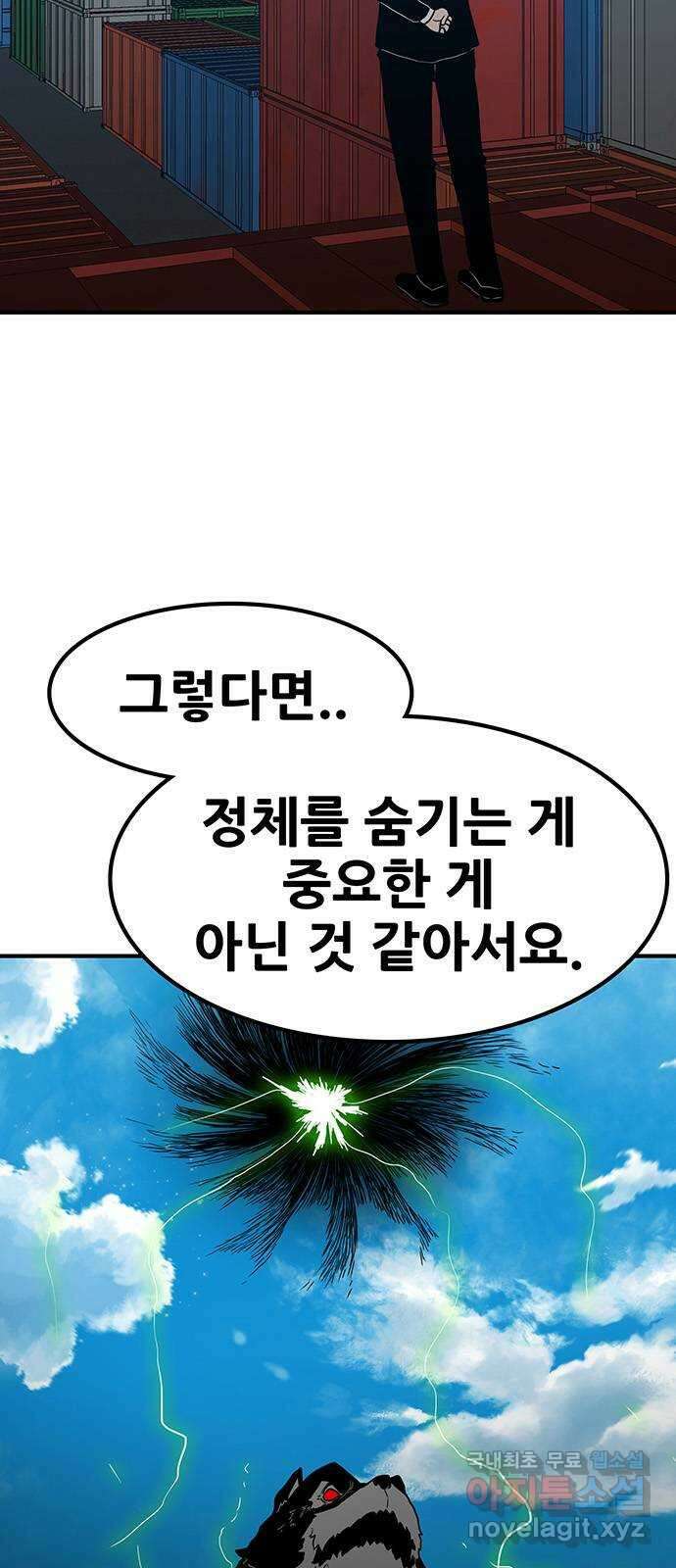 생존고백 84화. 귀신 강림 16