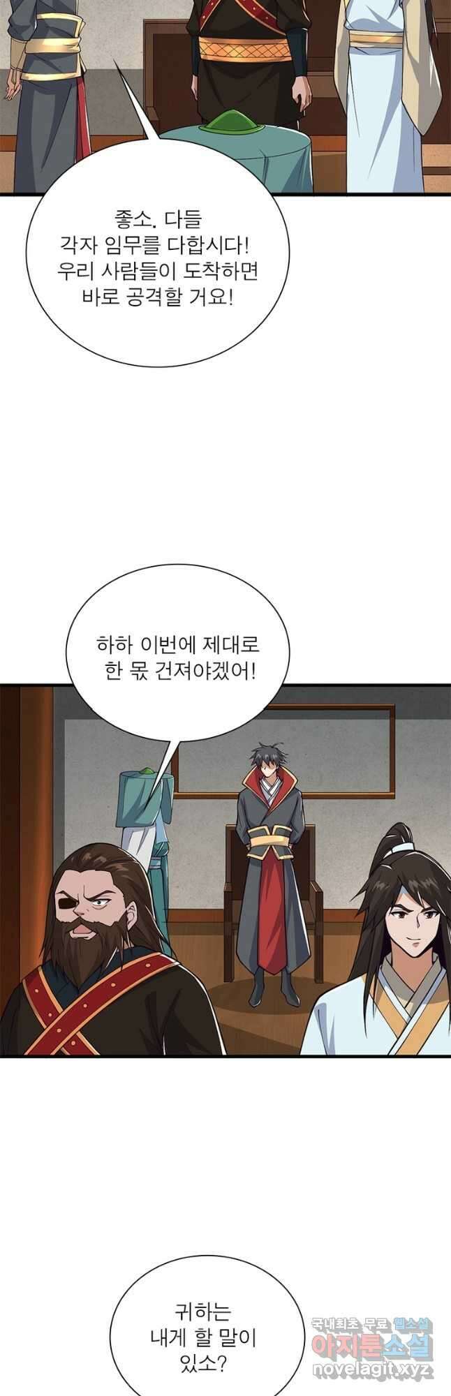 일검독존 142화 6