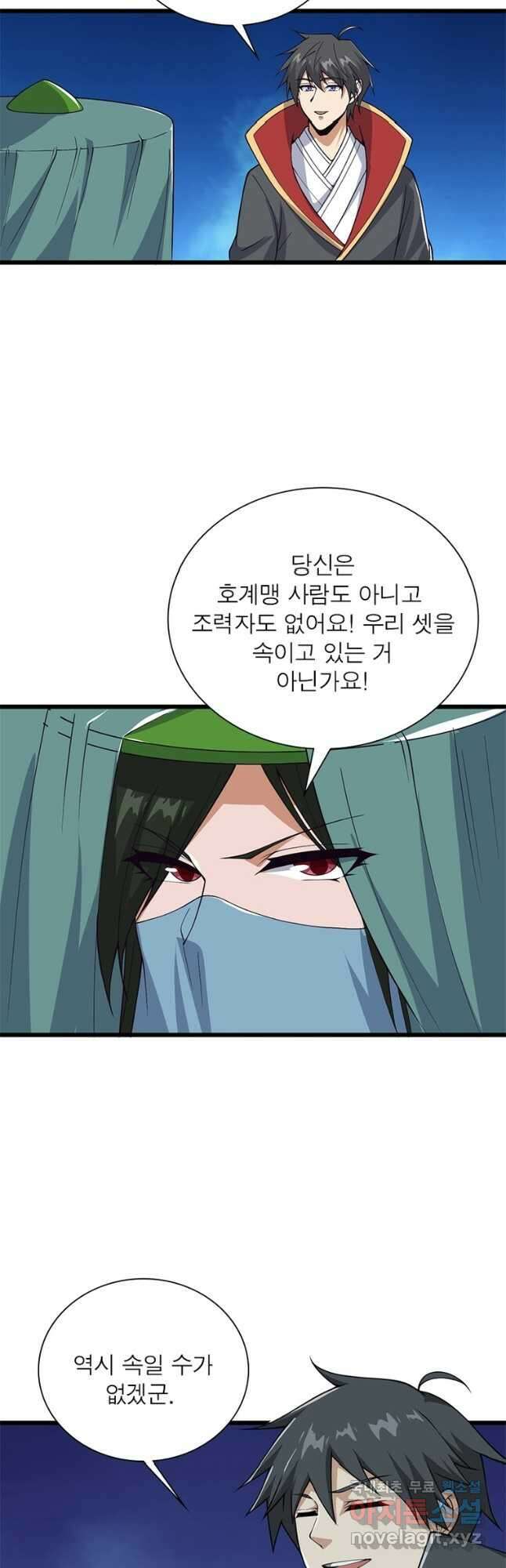 일검독존 142화 7
