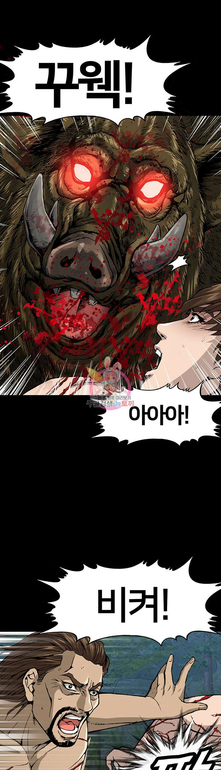 전국구 11화 1
