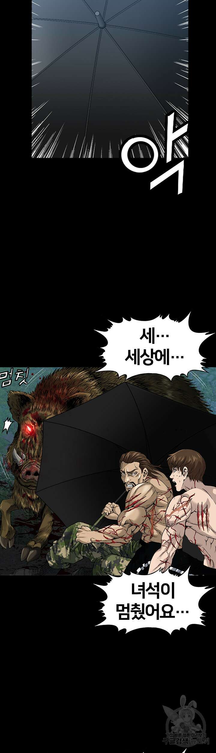 전국구 11화 8