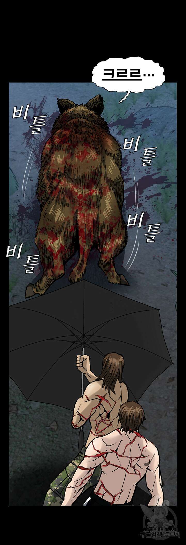 전국구 11화 12