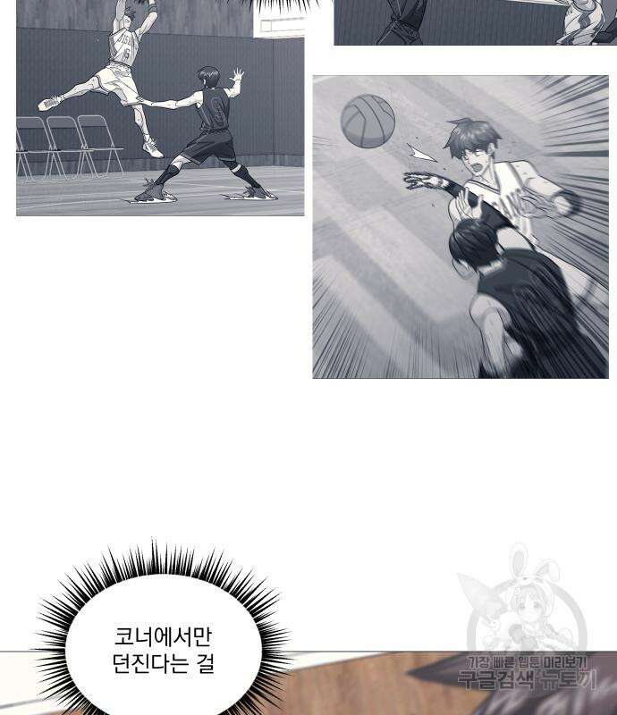 가비지타임 시즌4 43화 3