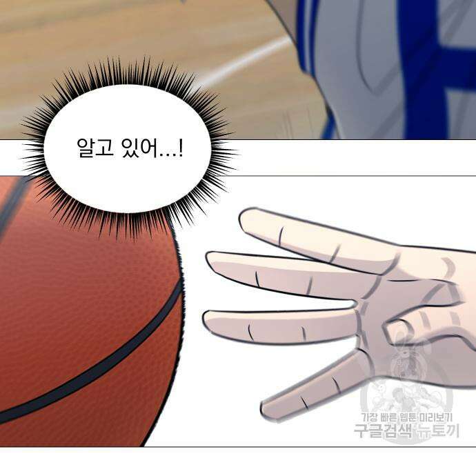 가비지타임 시즌4 43화 5