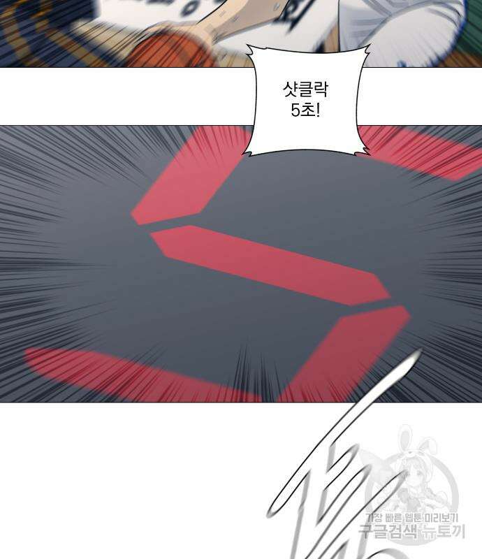 가비지타임 시즌4 43화 13