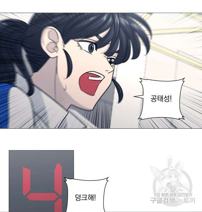 가비지타임 시즌4 43화 15