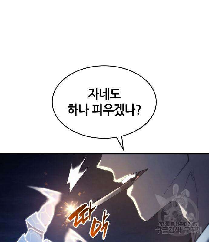 나 혼자 특성빨로 무한 성장 43화 7