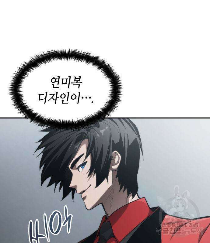 나 혼자 특성빨로 무한 성장 43화 27