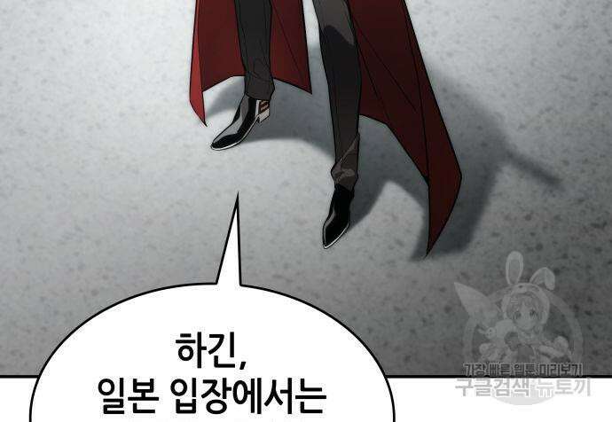 나 혼자 특성빨로 무한 성장 43화 31