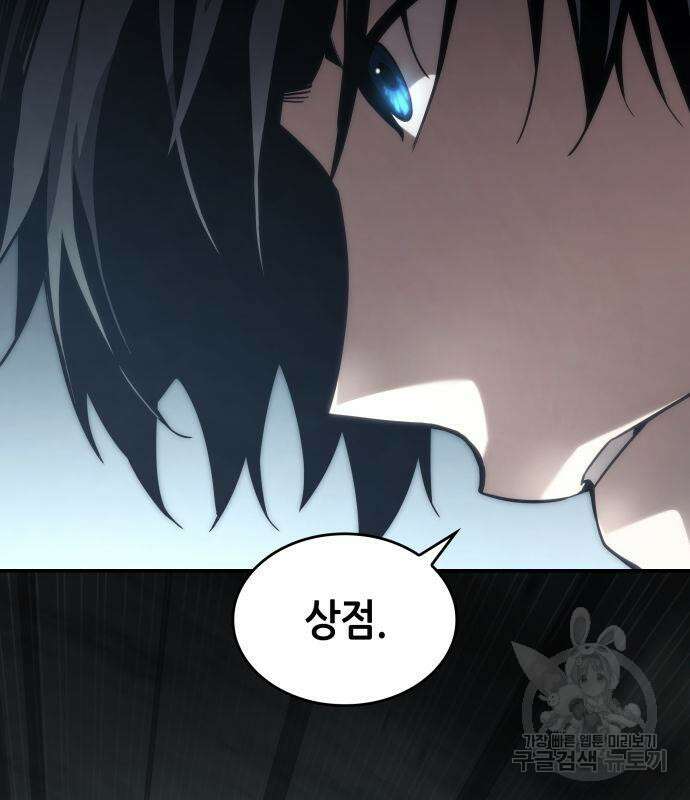 나 혼자 특성빨로 무한 성장 43화 62