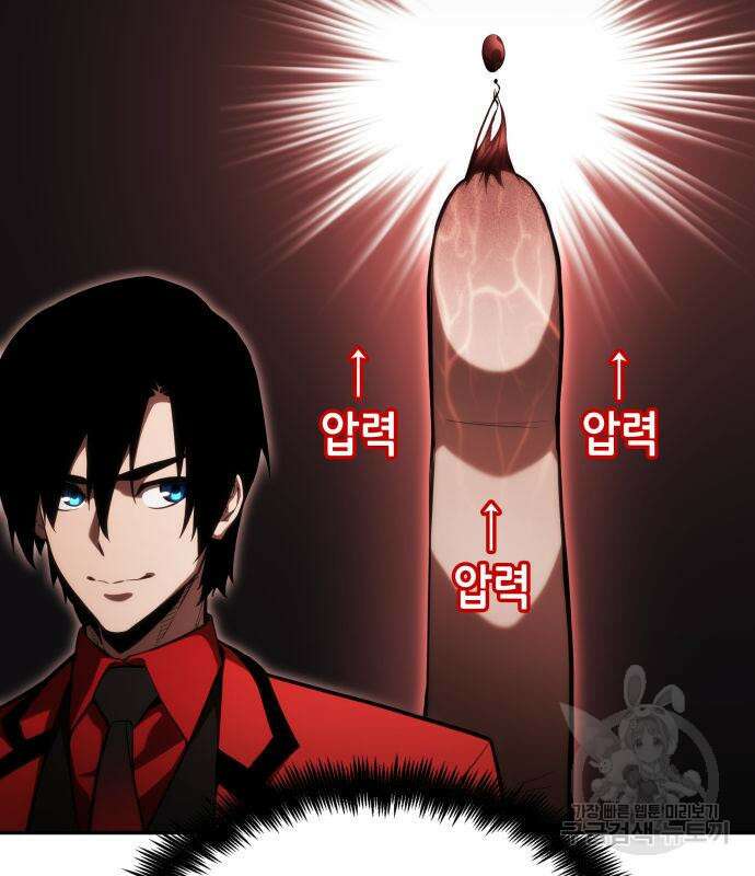 나 혼자 특성빨로 무한 성장 43화 127