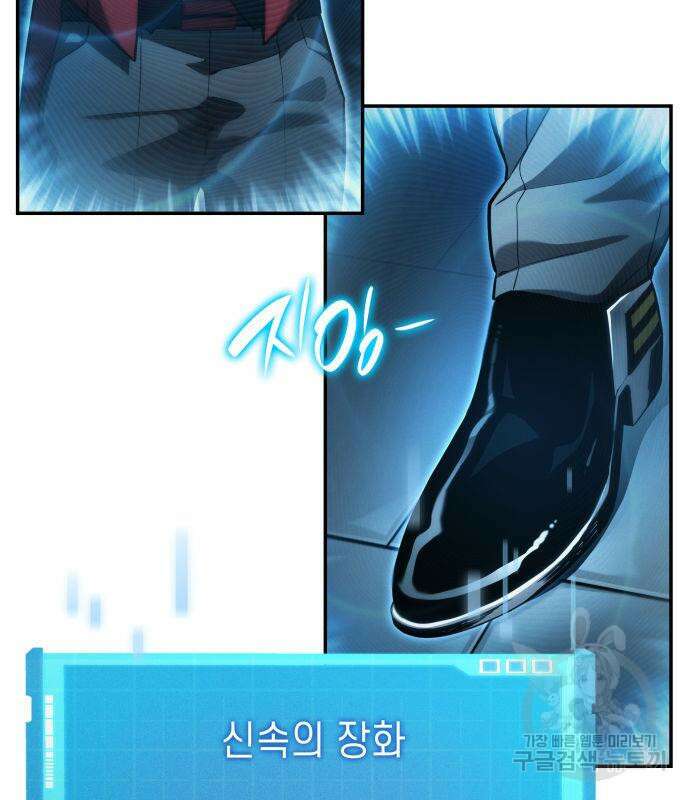 나 혼자 특성빨로 무한 성장 43화 140