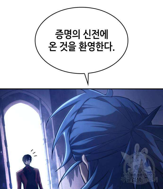 나 혼자 특성빨로 무한 성장 43화 163