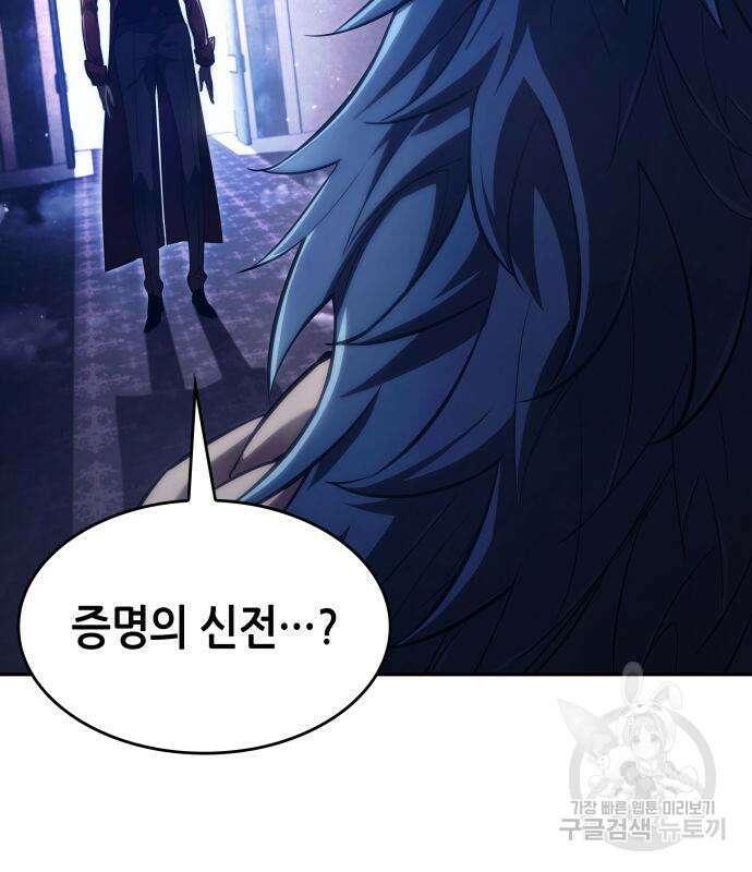 나 혼자 특성빨로 무한 성장 43화 164
