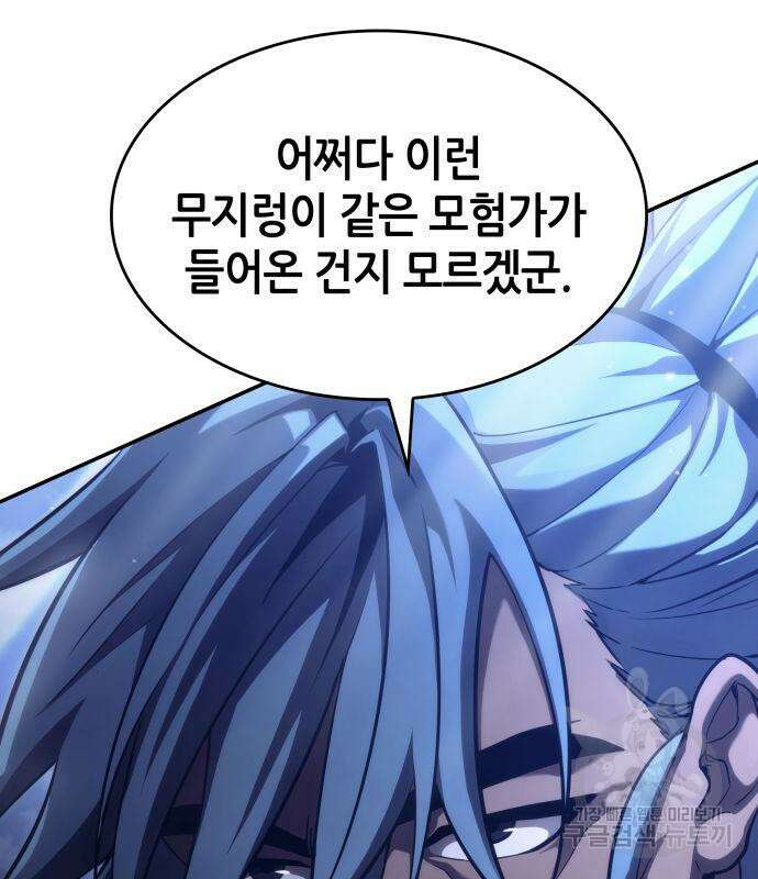 나 혼자 특성빨로 무한 성장 43화 172