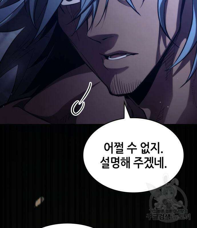 나 혼자 특성빨로 무한 성장 43화 173