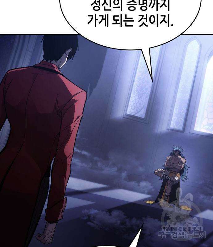 나 혼자 특성빨로 무한 성장 43화 177