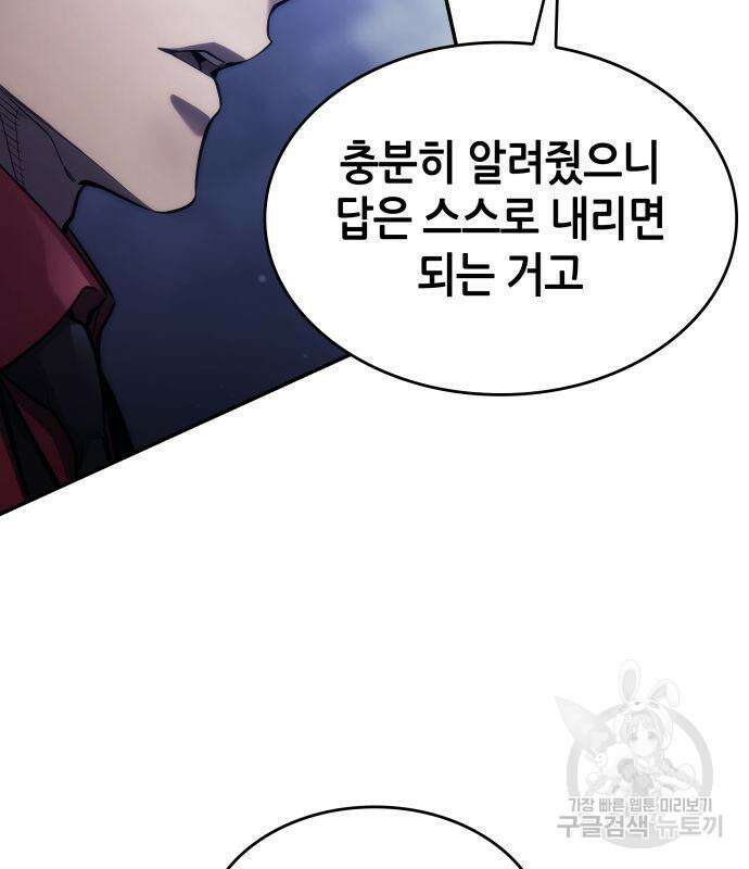 나 혼자 특성빨로 무한 성장 43화 184