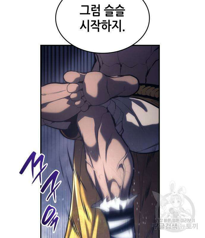 나 혼자 특성빨로 무한 성장 43화 185