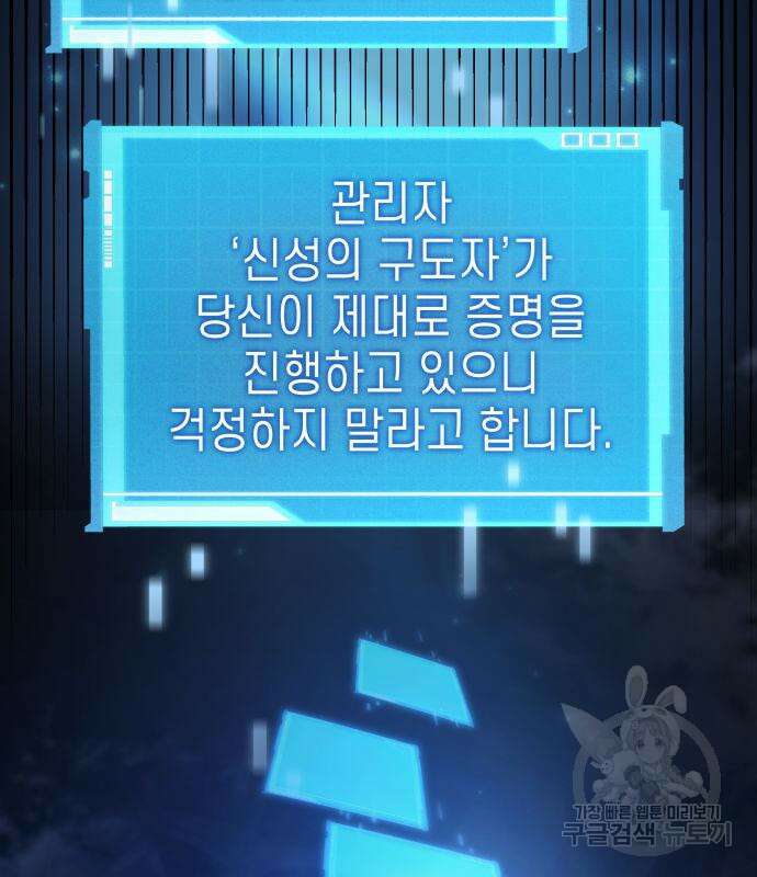 나 혼자 특성빨로 무한 성장 43화 208