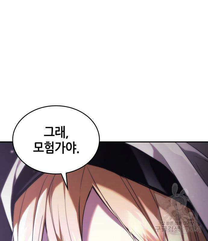 나 혼자 특성빨로 무한 성장 43화 237