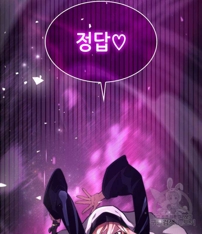나 혼자 특성빨로 무한 성장 43화 251