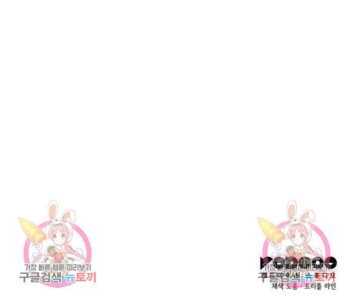 나 혼자 특성빨로 무한 성장 43화 254