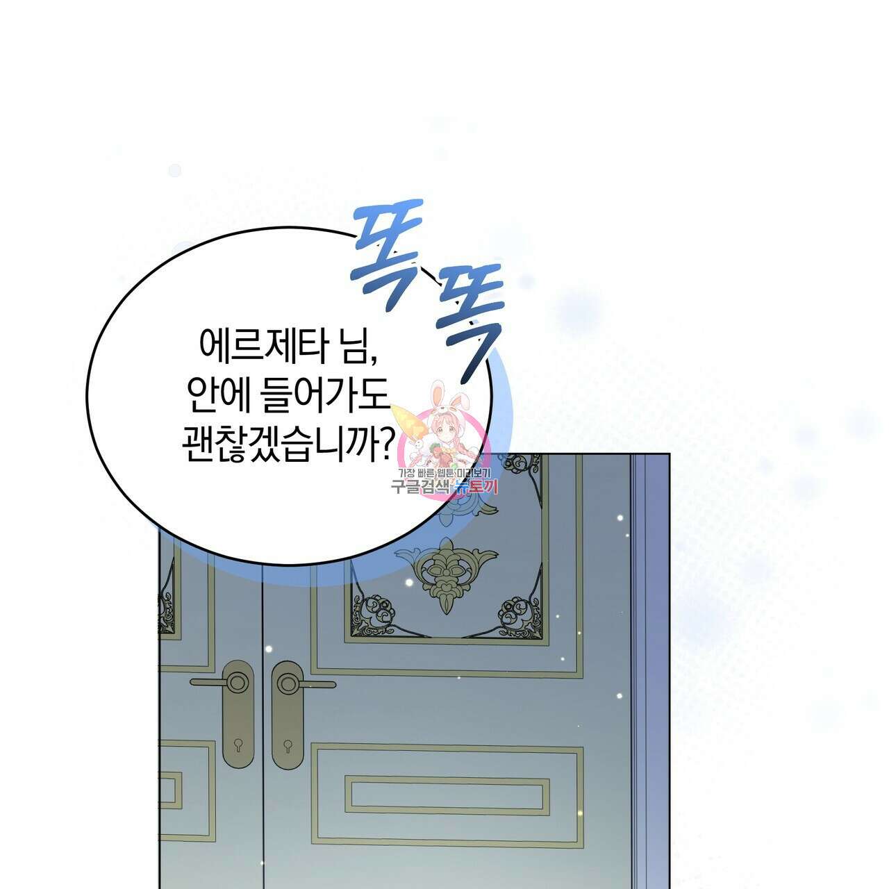 요정의 유산 19화 1