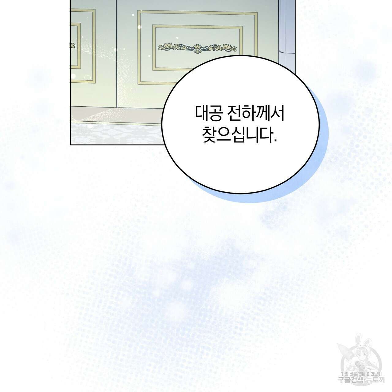 요정의 유산 19화 2