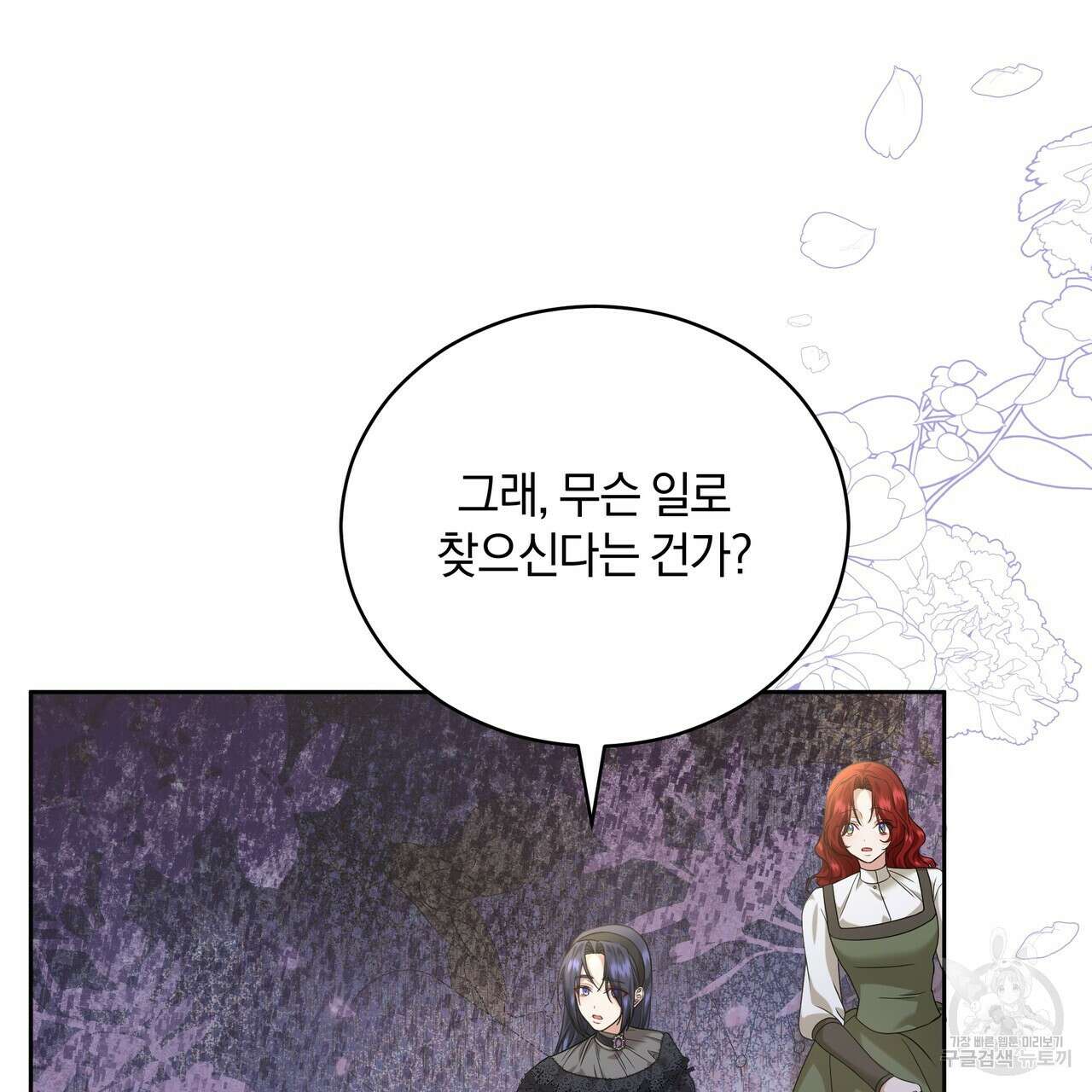 요정의 유산 19화 5