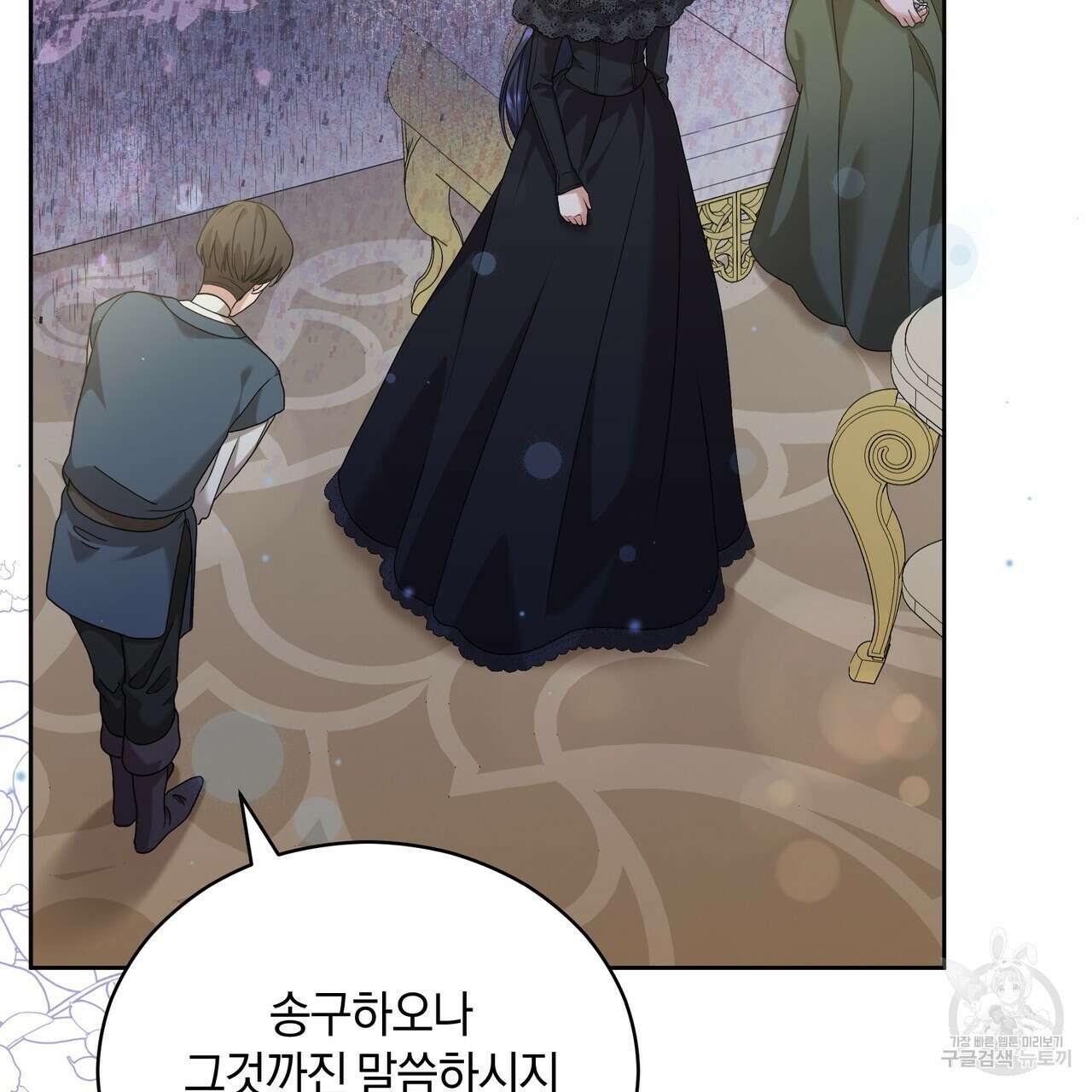 요정의 유산 19화 6