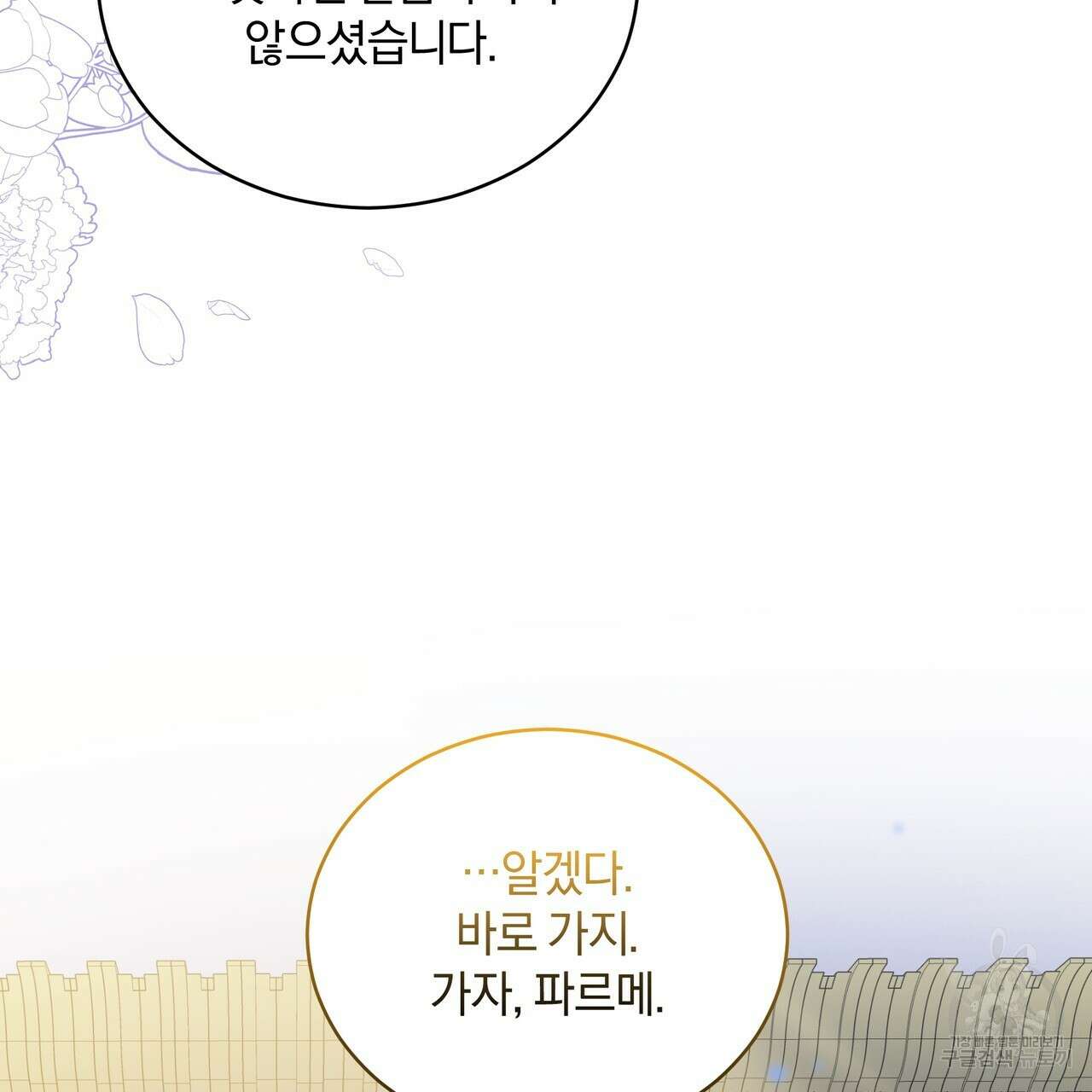요정의 유산 19화 7