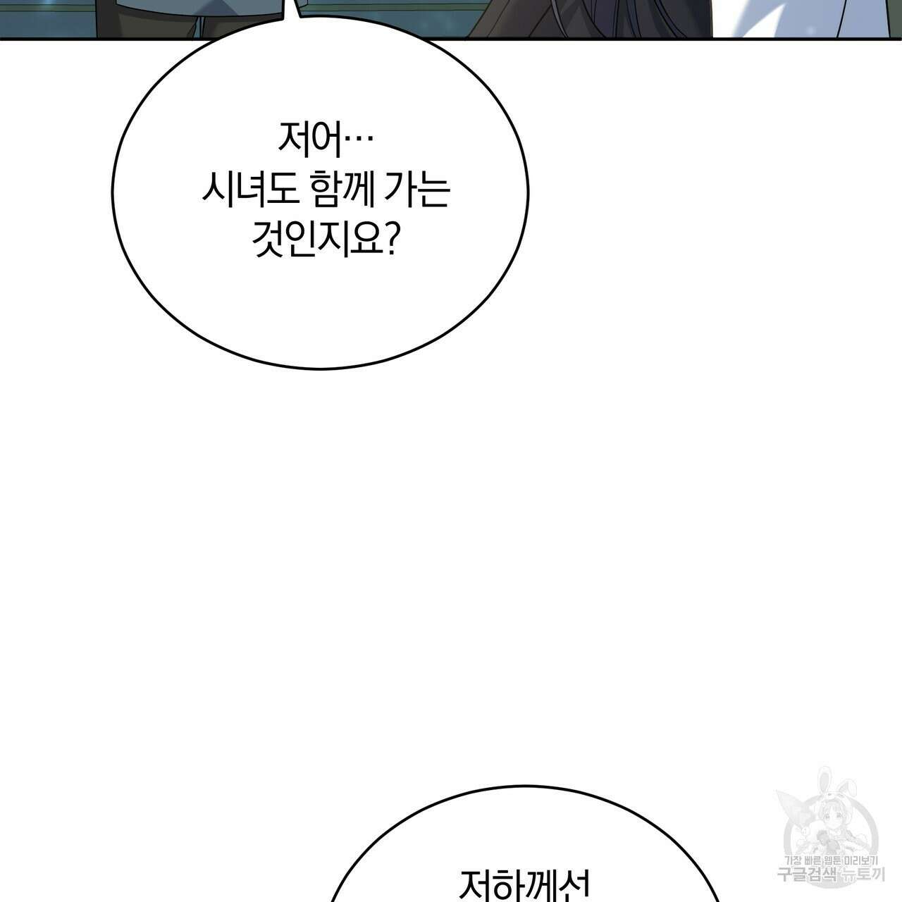 요정의 유산 19화 9