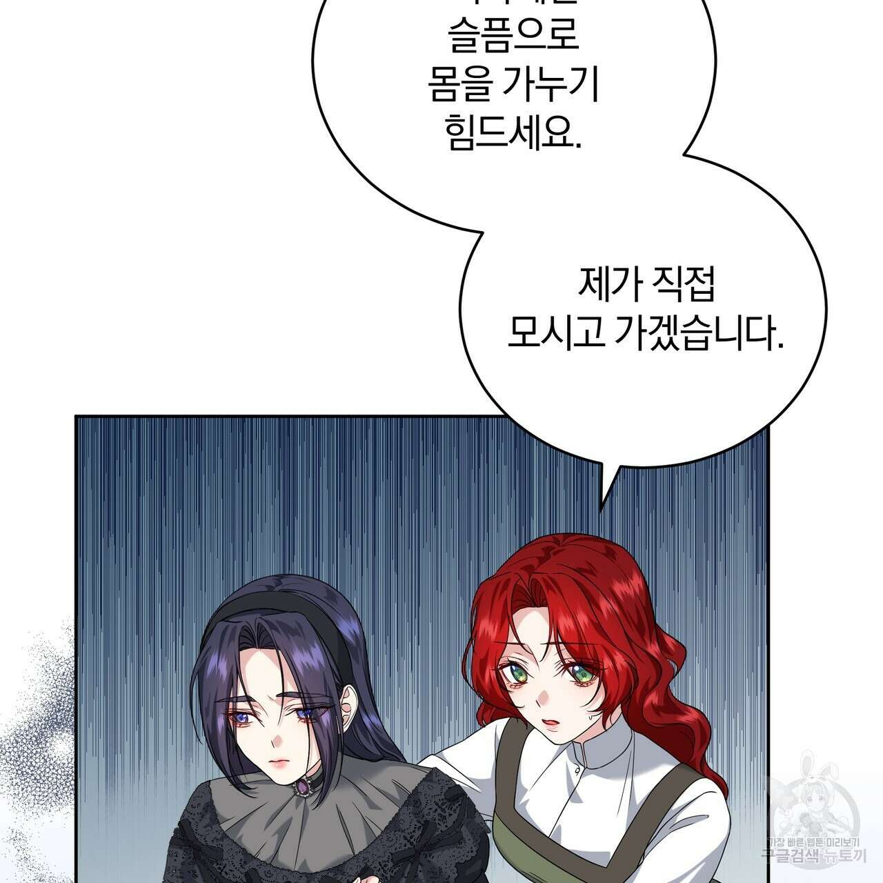 요정의 유산 19화 10