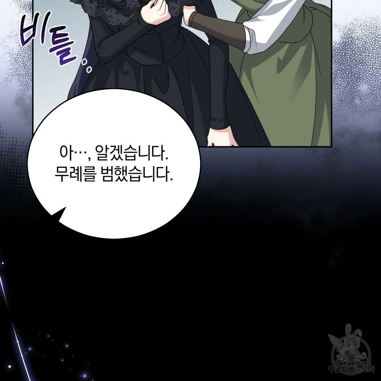 요정의 유산 19화 11