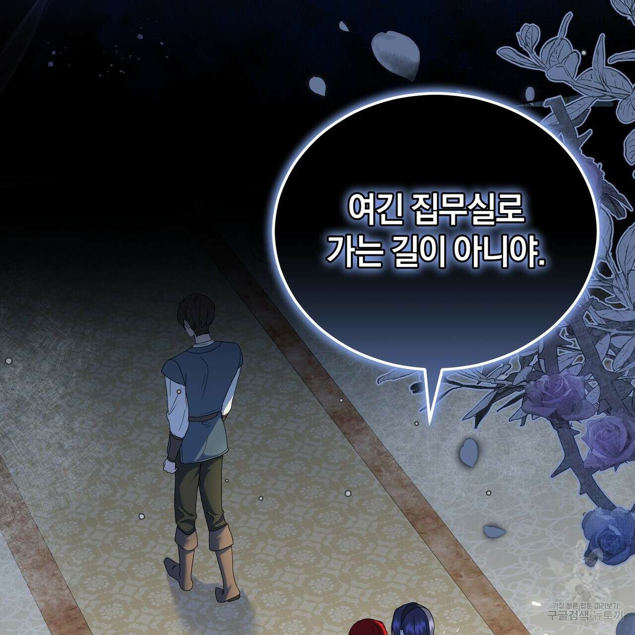 요정의 유산 19화 21