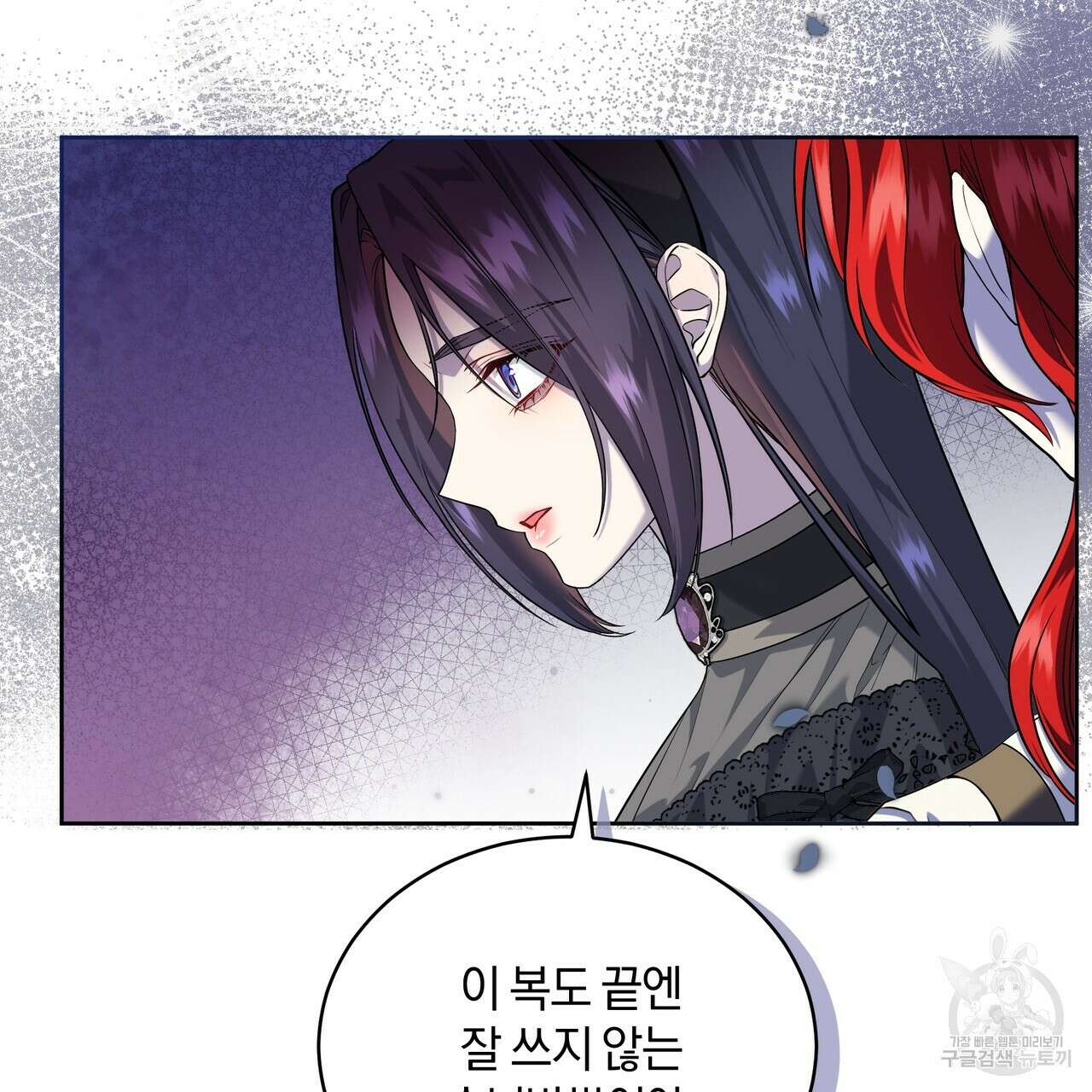 요정의 유산 19화 23