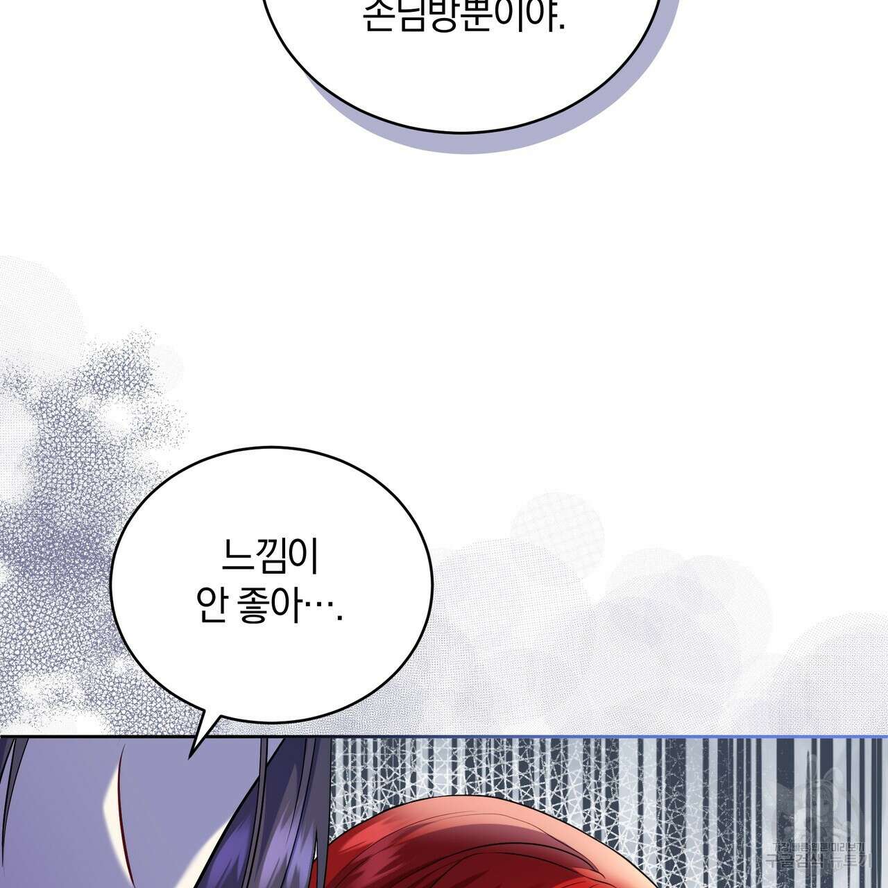 요정의 유산 19화 24