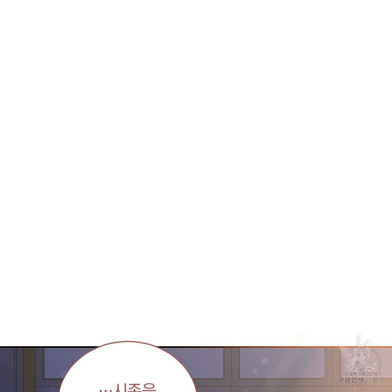 요정의 유산 19화 34