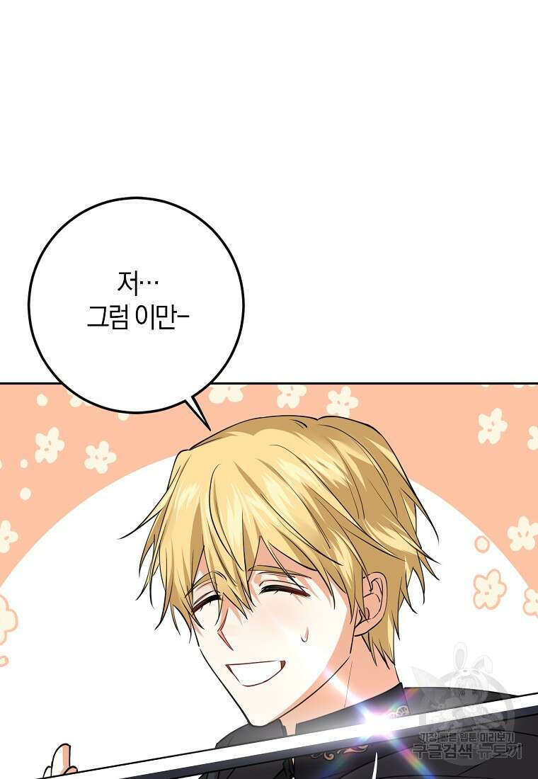 마녀의 아들을 지키는 이유 24화 27