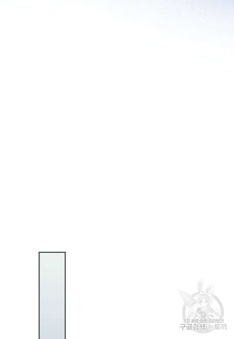 마녀의 아들을 지키는 이유 24화 60