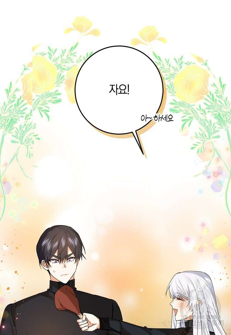 마녀의 아들을 지키는 이유 24화 80