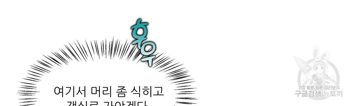 플레이어로 살아남는 방법 25화 9
