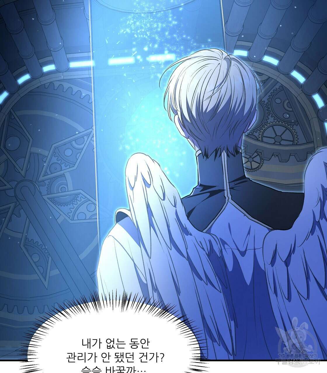 플레이어로 살아남는 방법 25화 13