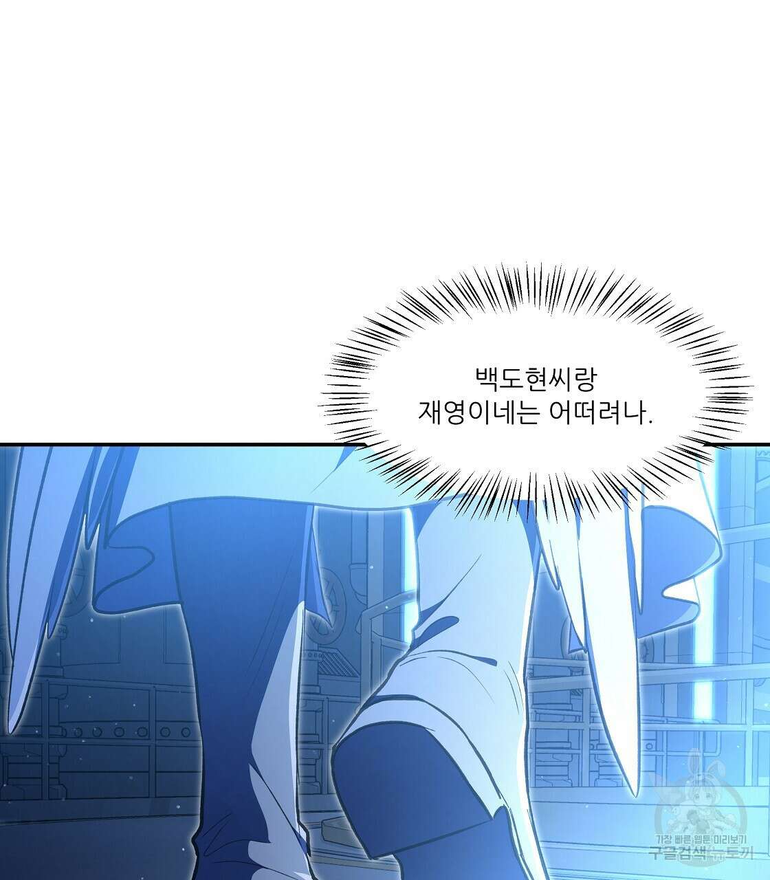 플레이어로 살아남는 방법 25화 16