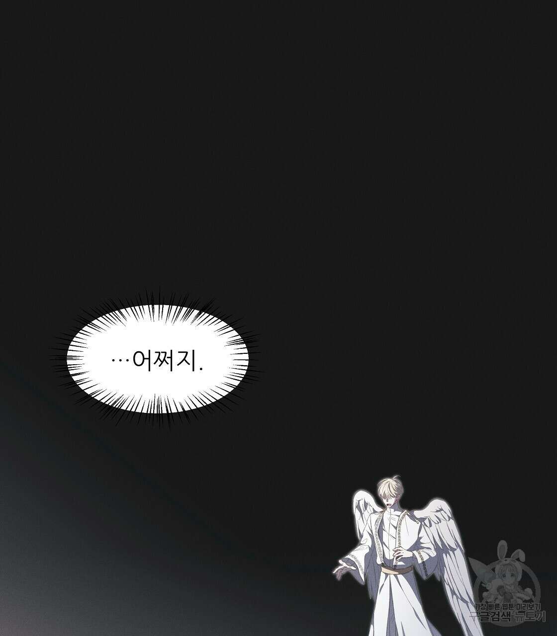 플레이어로 살아남는 방법 25화 25