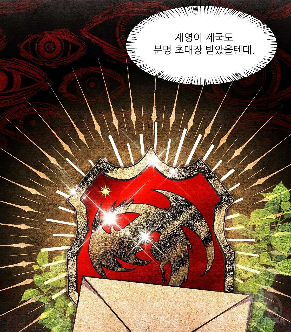 플레이어로 살아남는 방법 25화 29