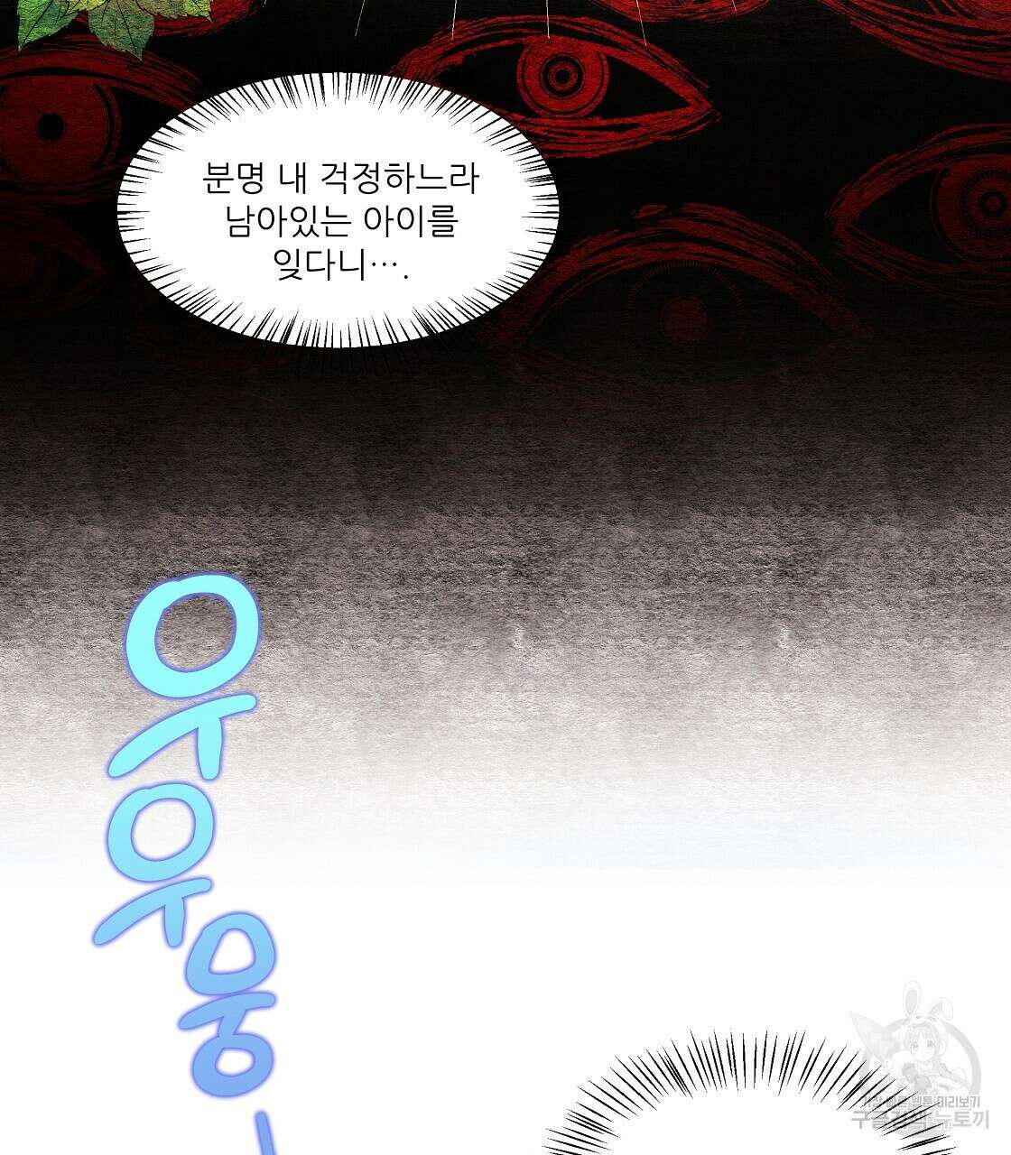 플레이어로 살아남는 방법 25화 31